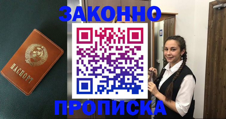 временная регистрация поиск в Сочи