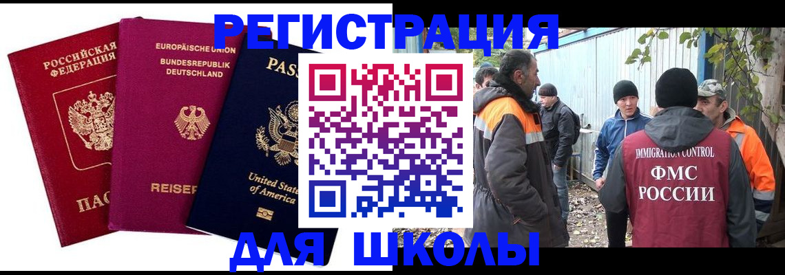 прописка паспорт в Сочи
