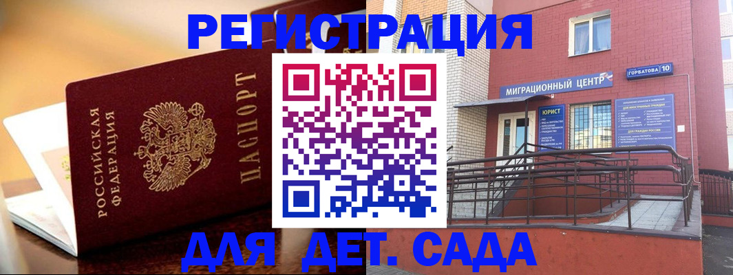 временная регистрация купить в Сочи